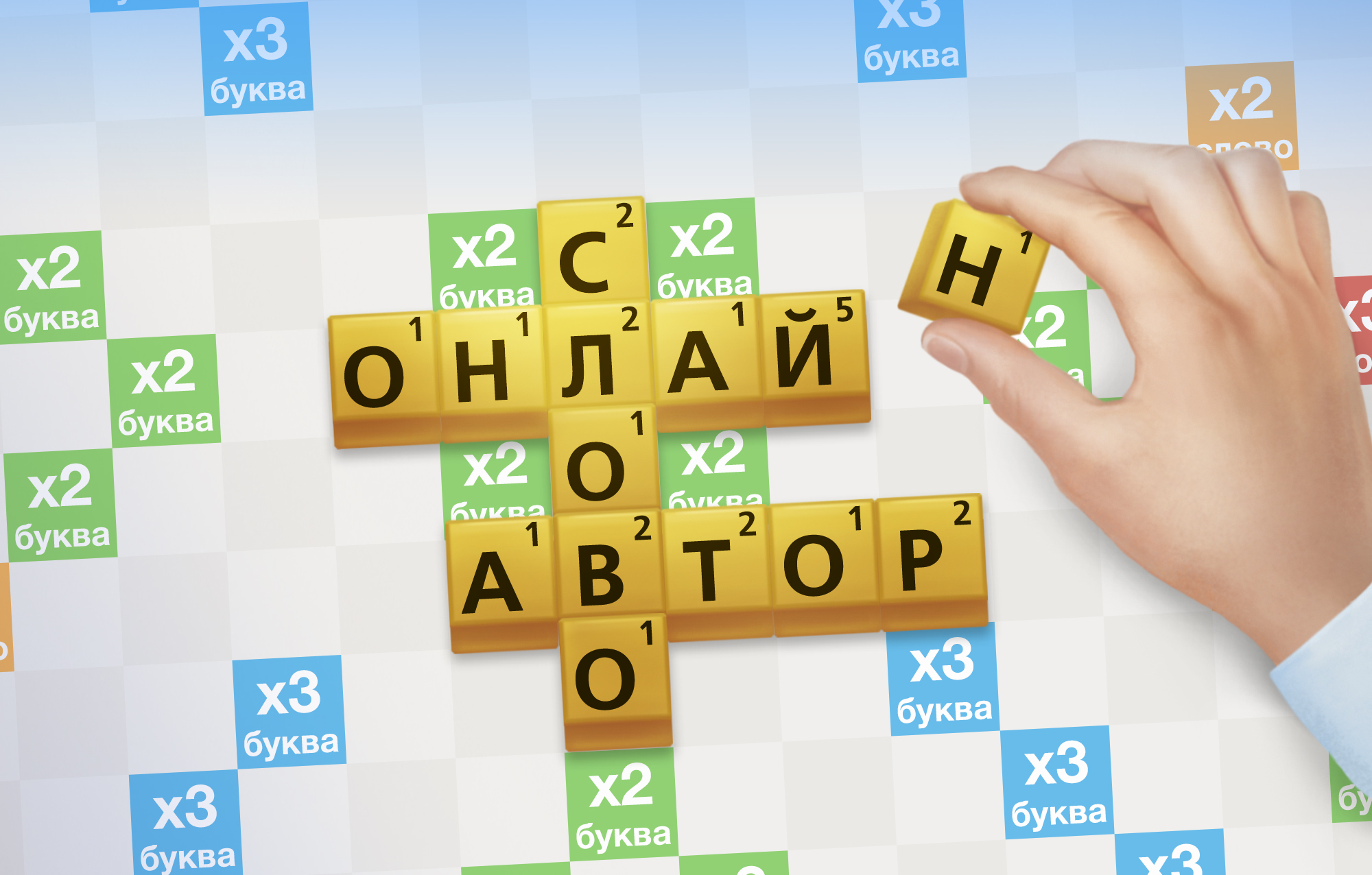 Большой баннер игры Эрудит