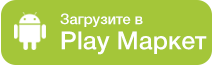 Загрузить игру для Android